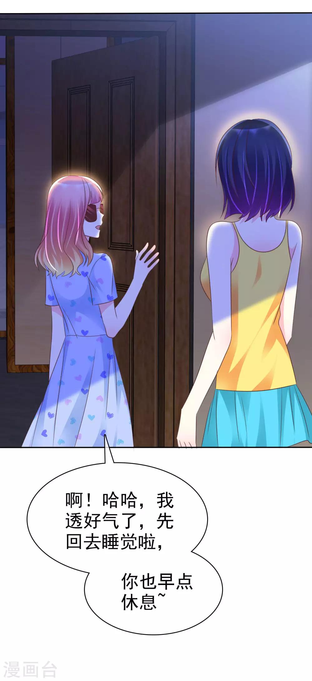 第120话 真的好想试一试20