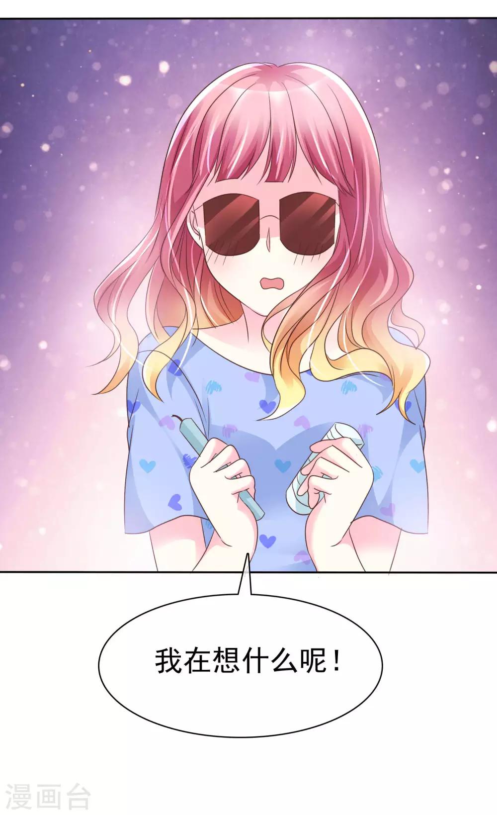 第120话 真的好想试一试23