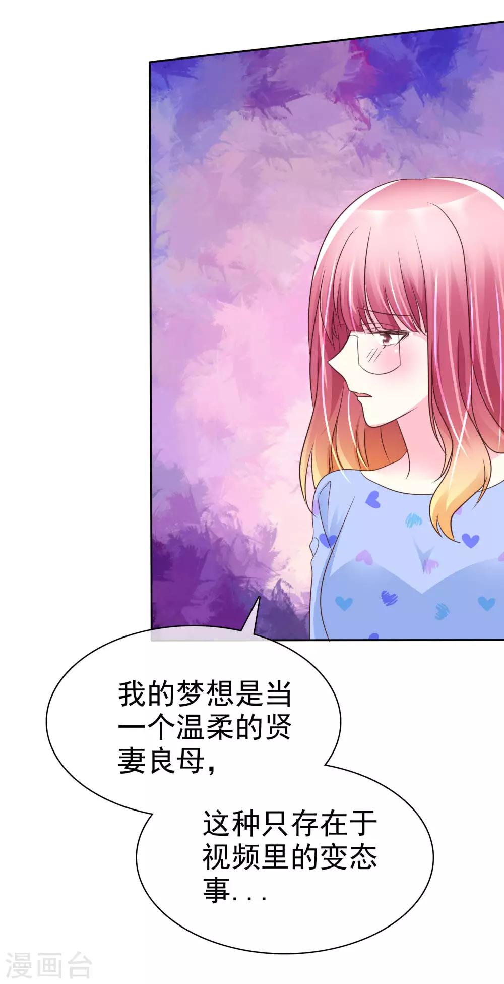 第120话 真的好想试一试25