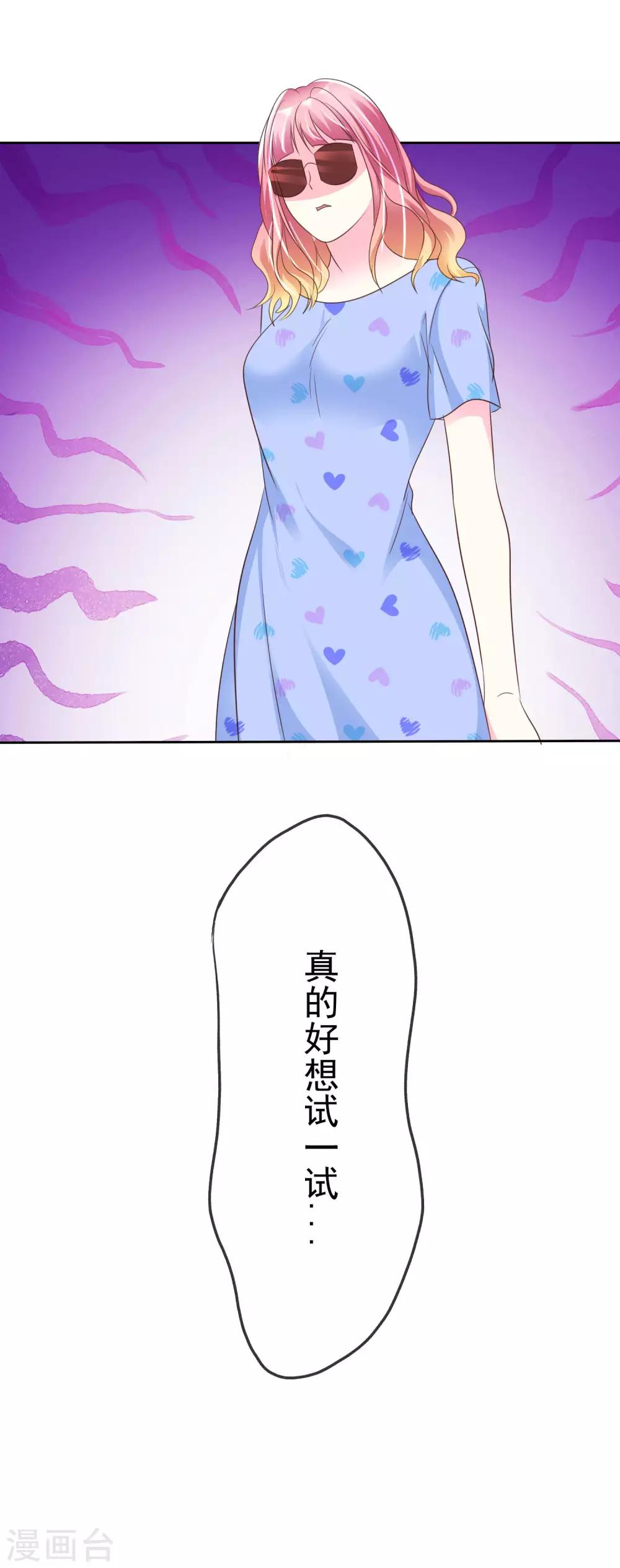 第120话 真的好想试一试26