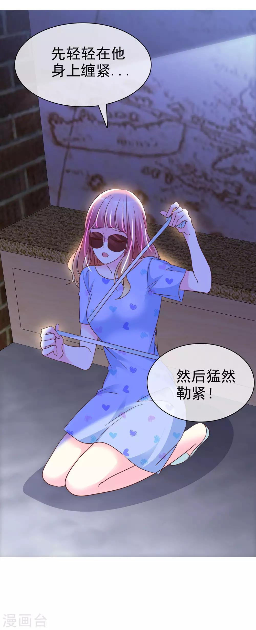 第120话 真的好想试一试29