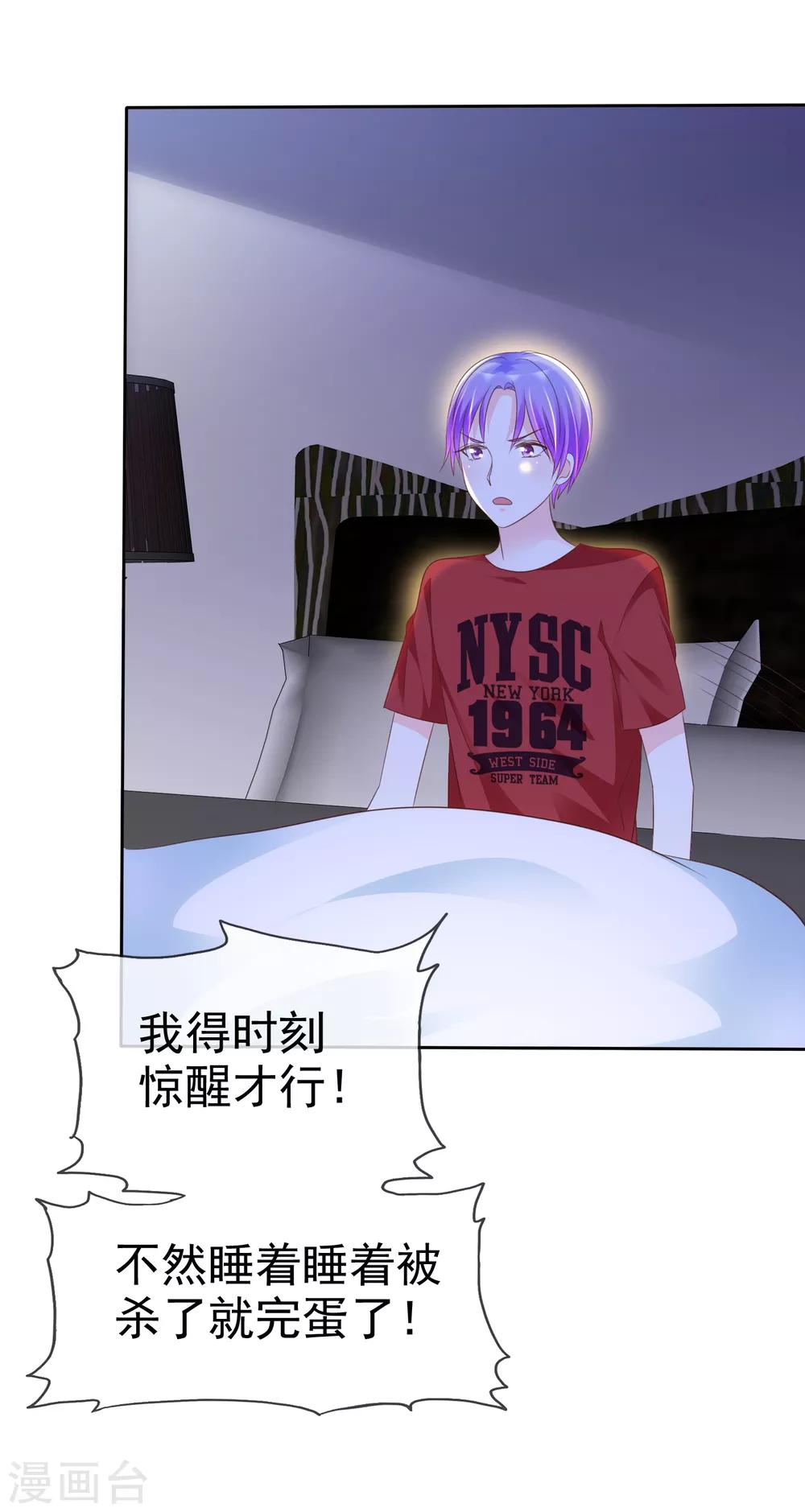 第120话 真的好想试一试3