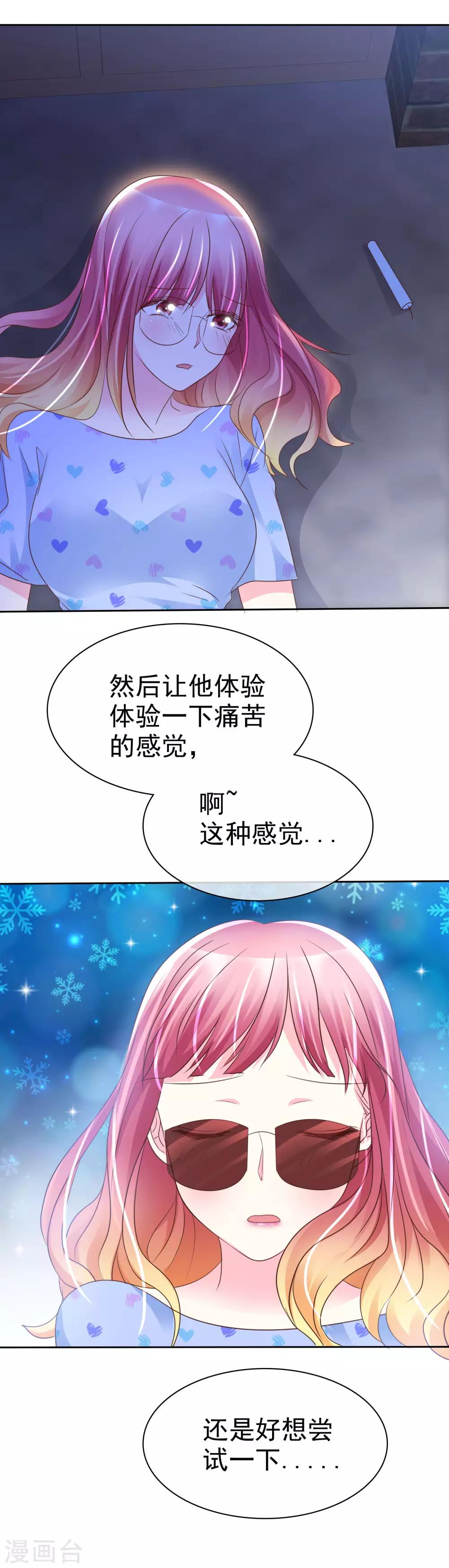 第120话 真的好想试一试31