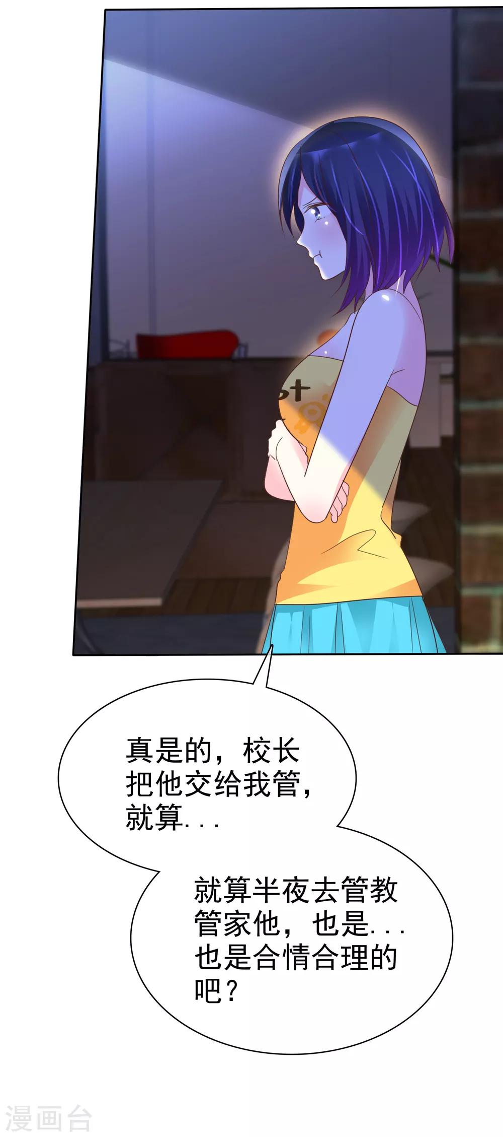 第120话 真的好想试一试35