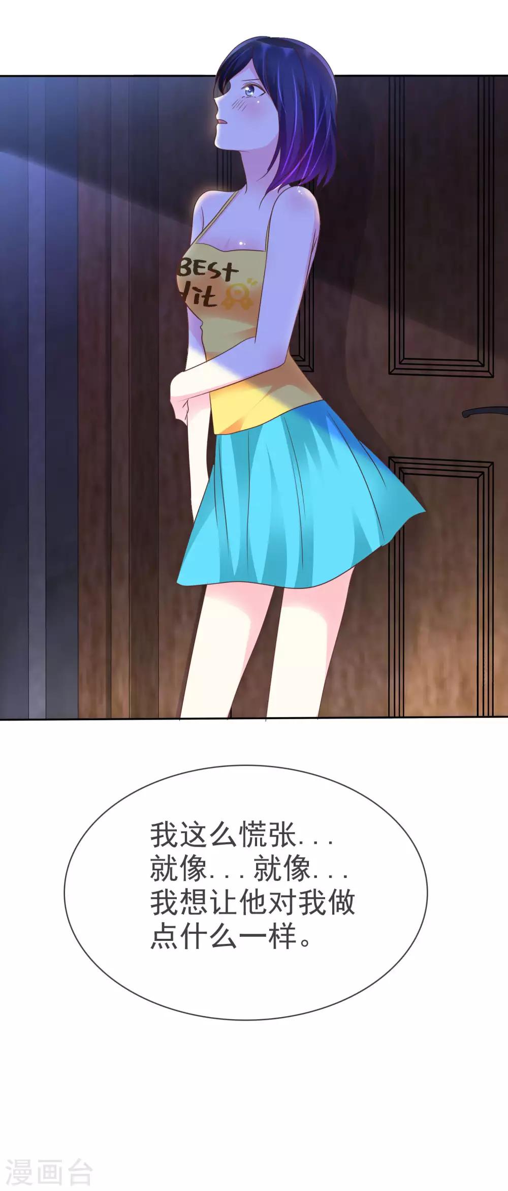 第120话 真的好想试一试36
