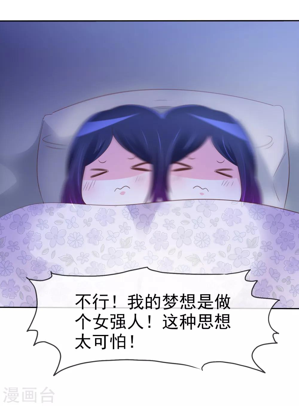 第120话 真的好想试一试9