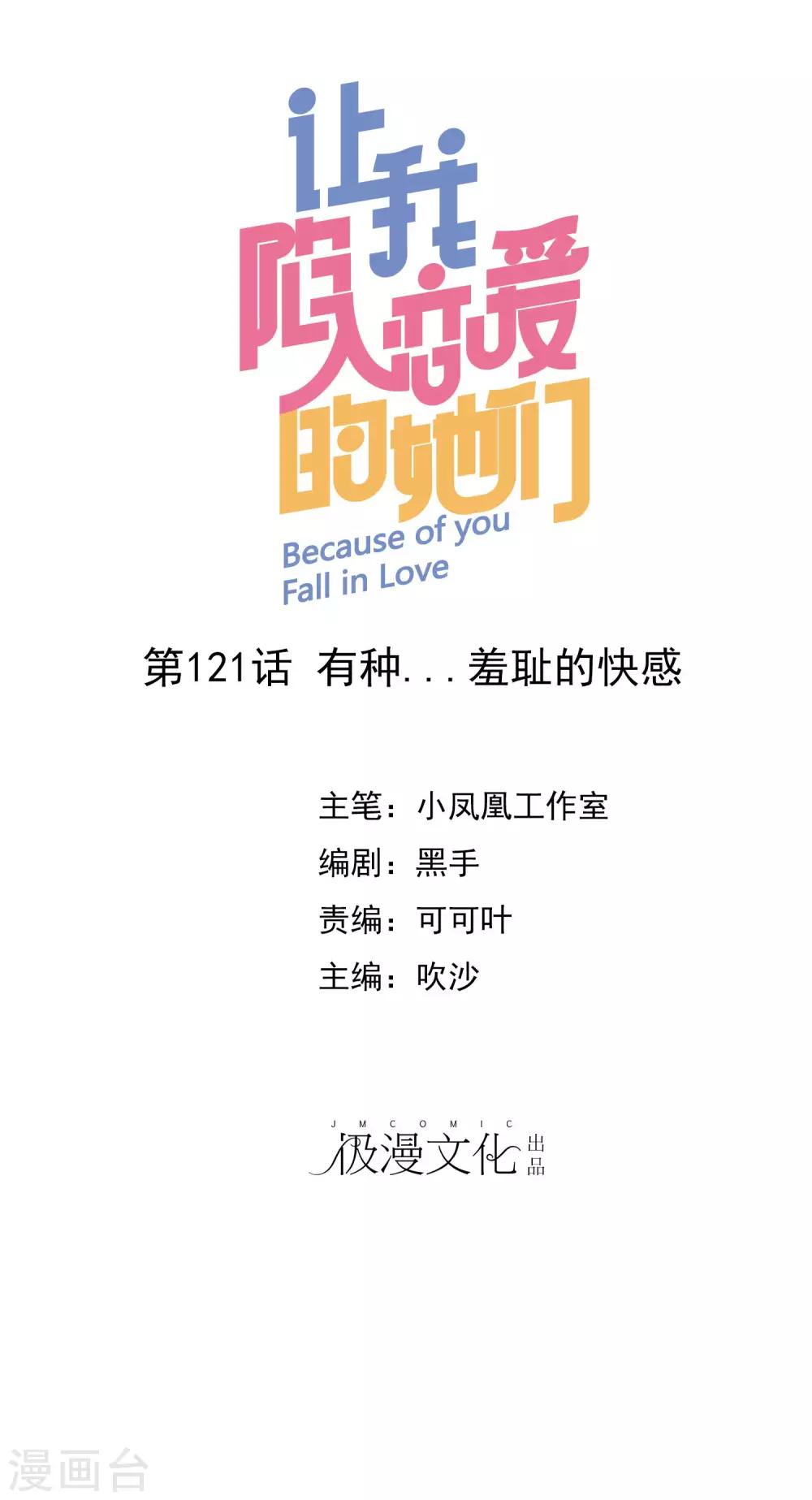 第121话 有种羞耻的快感0