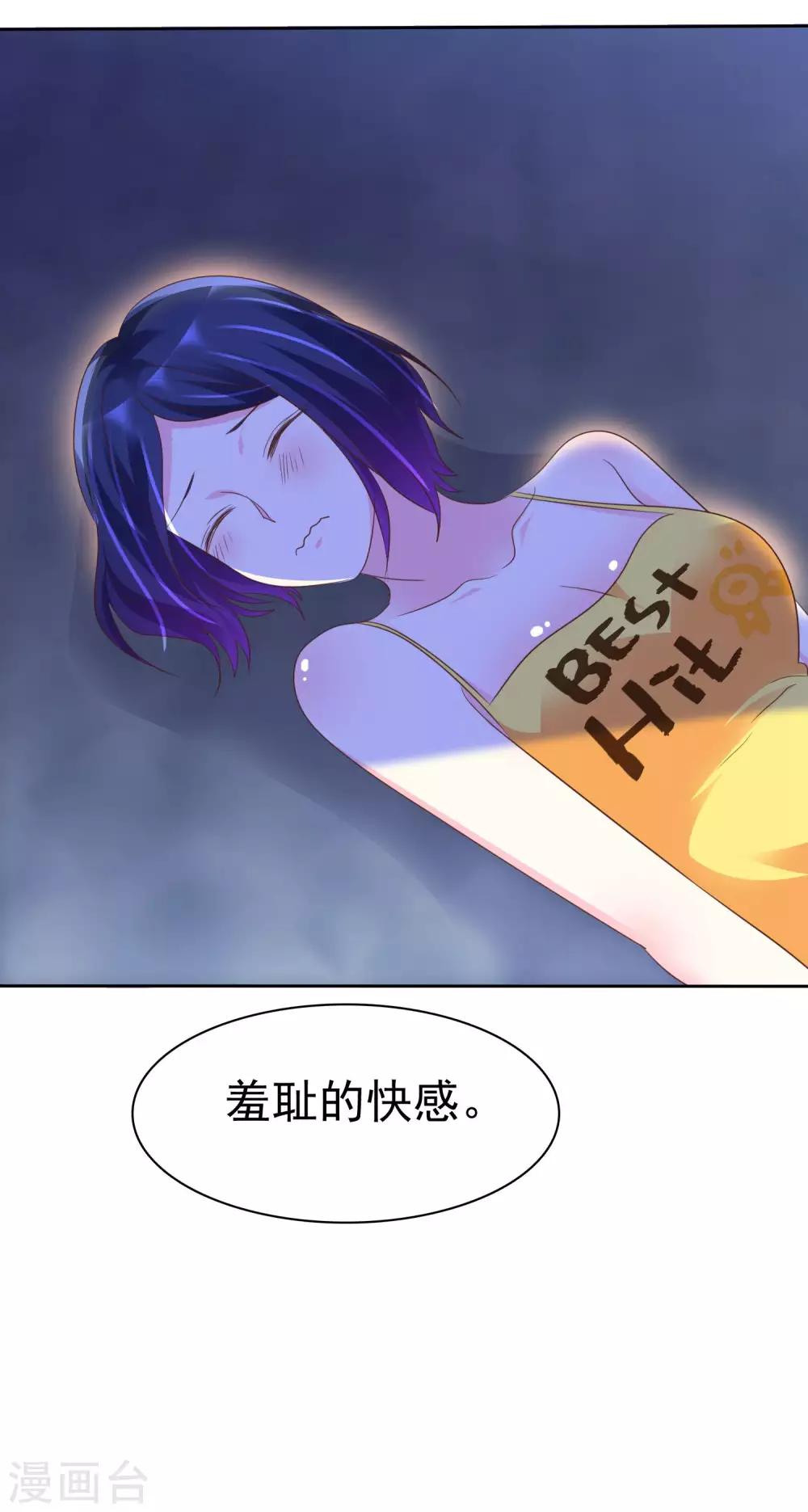 第121话 有种羞耻的快感10