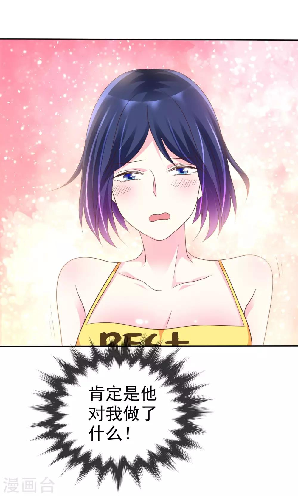 第121话 有种羞耻的快感11