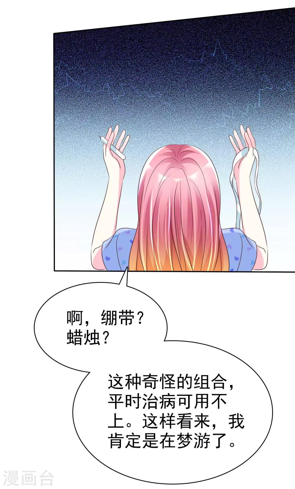 第121话 有种羞耻的快感15