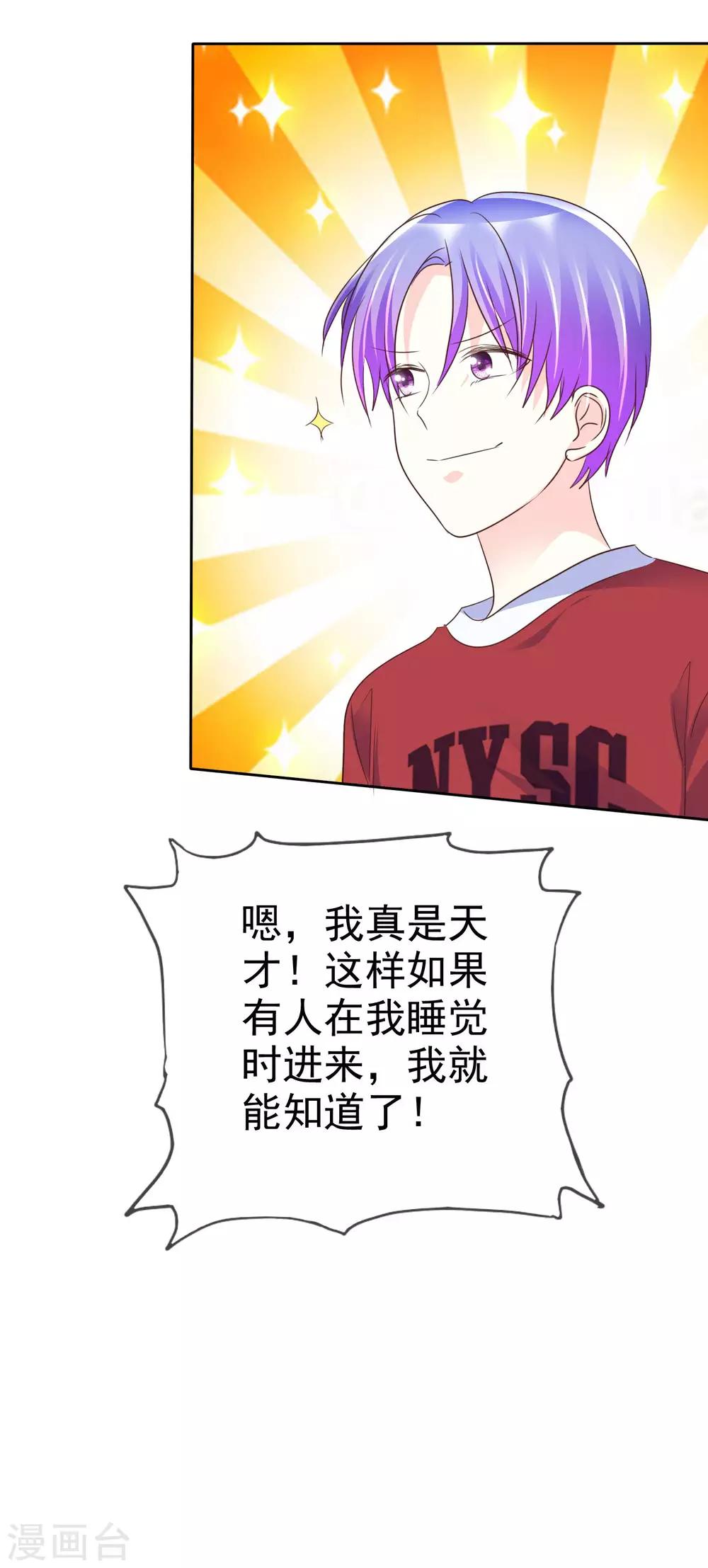 第121话 有种羞耻的快感19