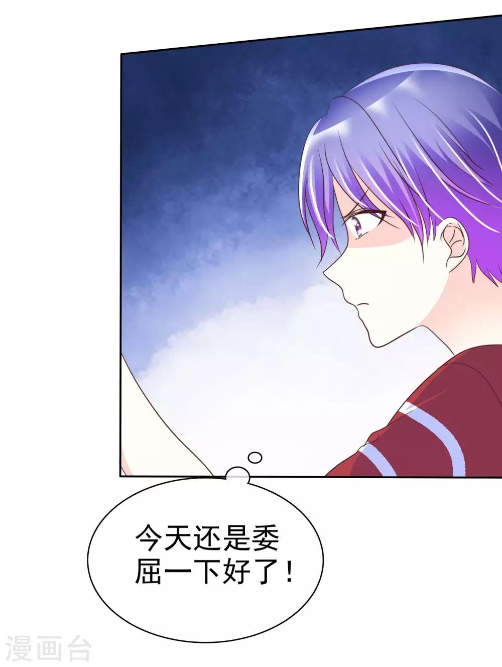第121话 有种羞耻的快感22