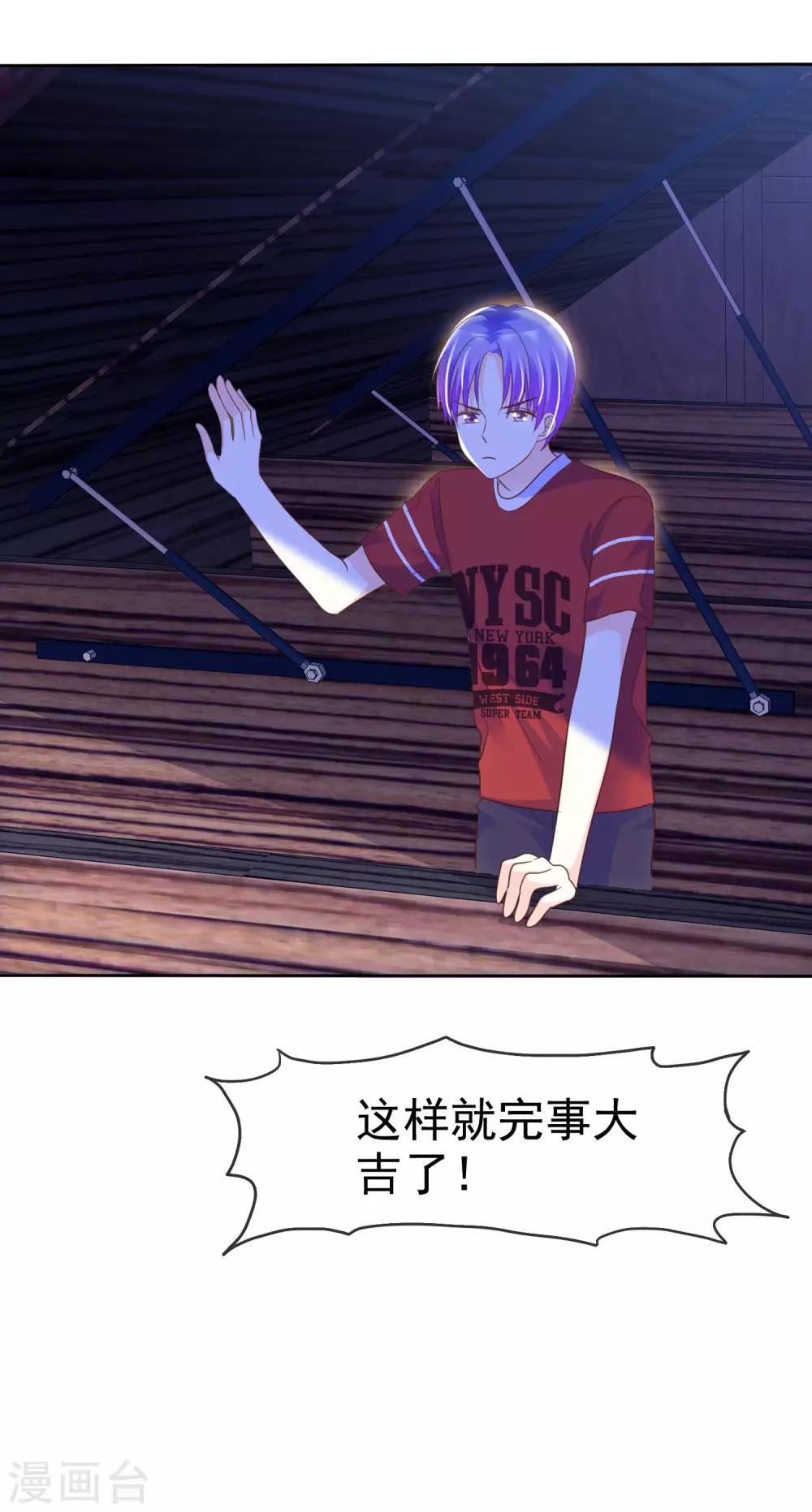 第121话 有种羞耻的快感23