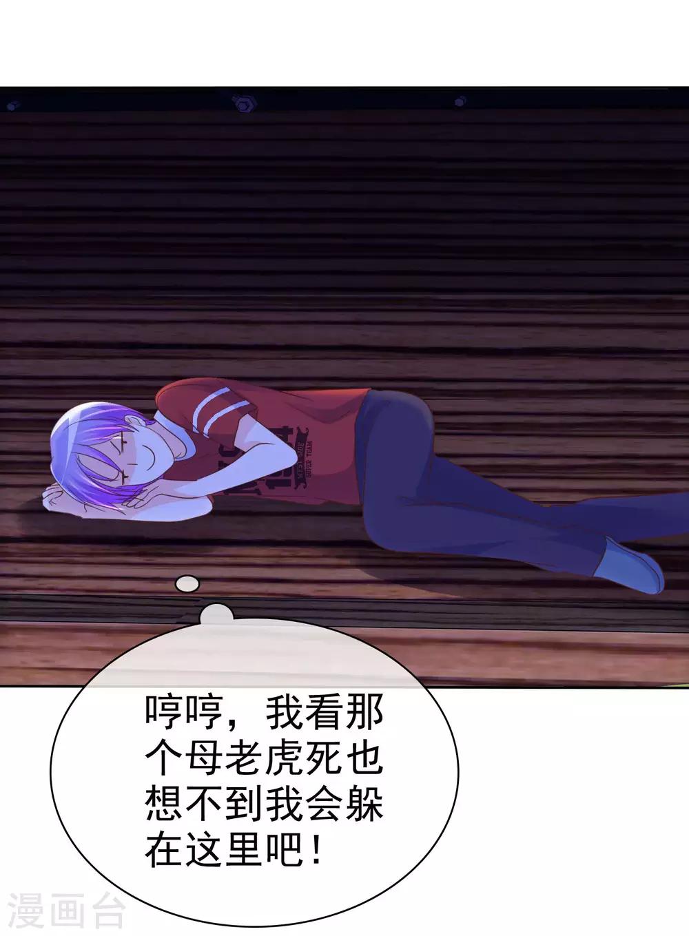 第121话 有种羞耻的快感24