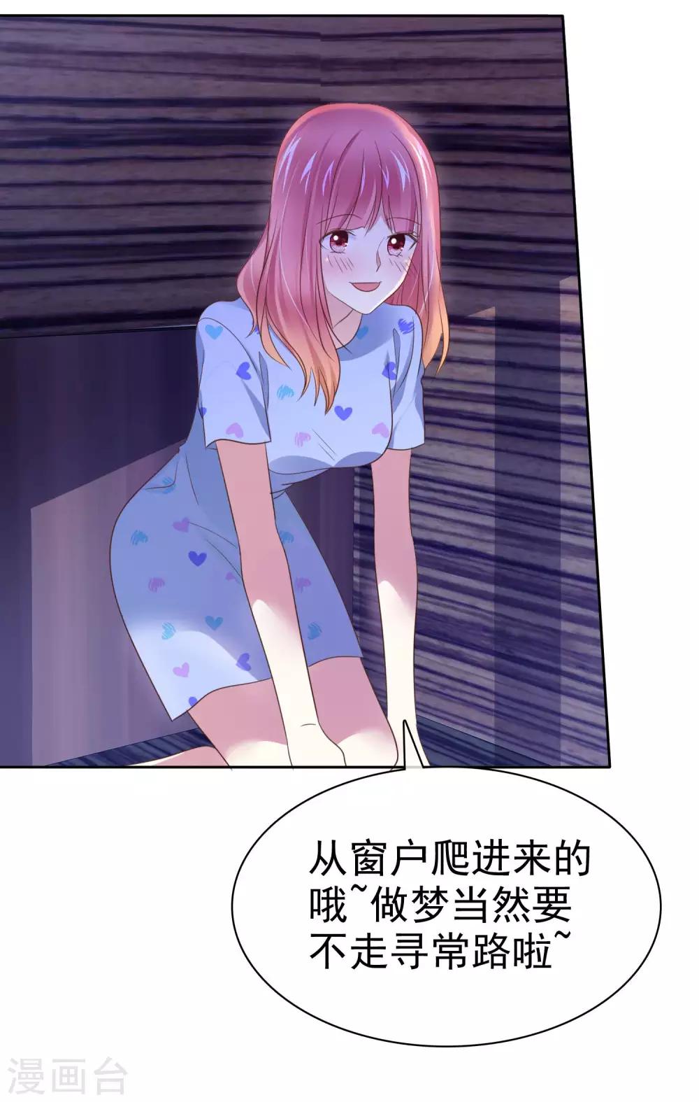 第121话 有种羞耻的快感29