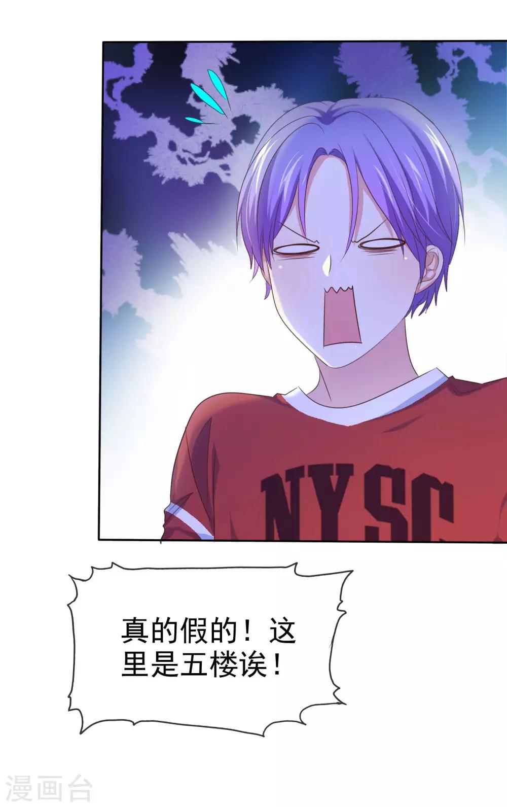第121话 有种羞耻的快感30