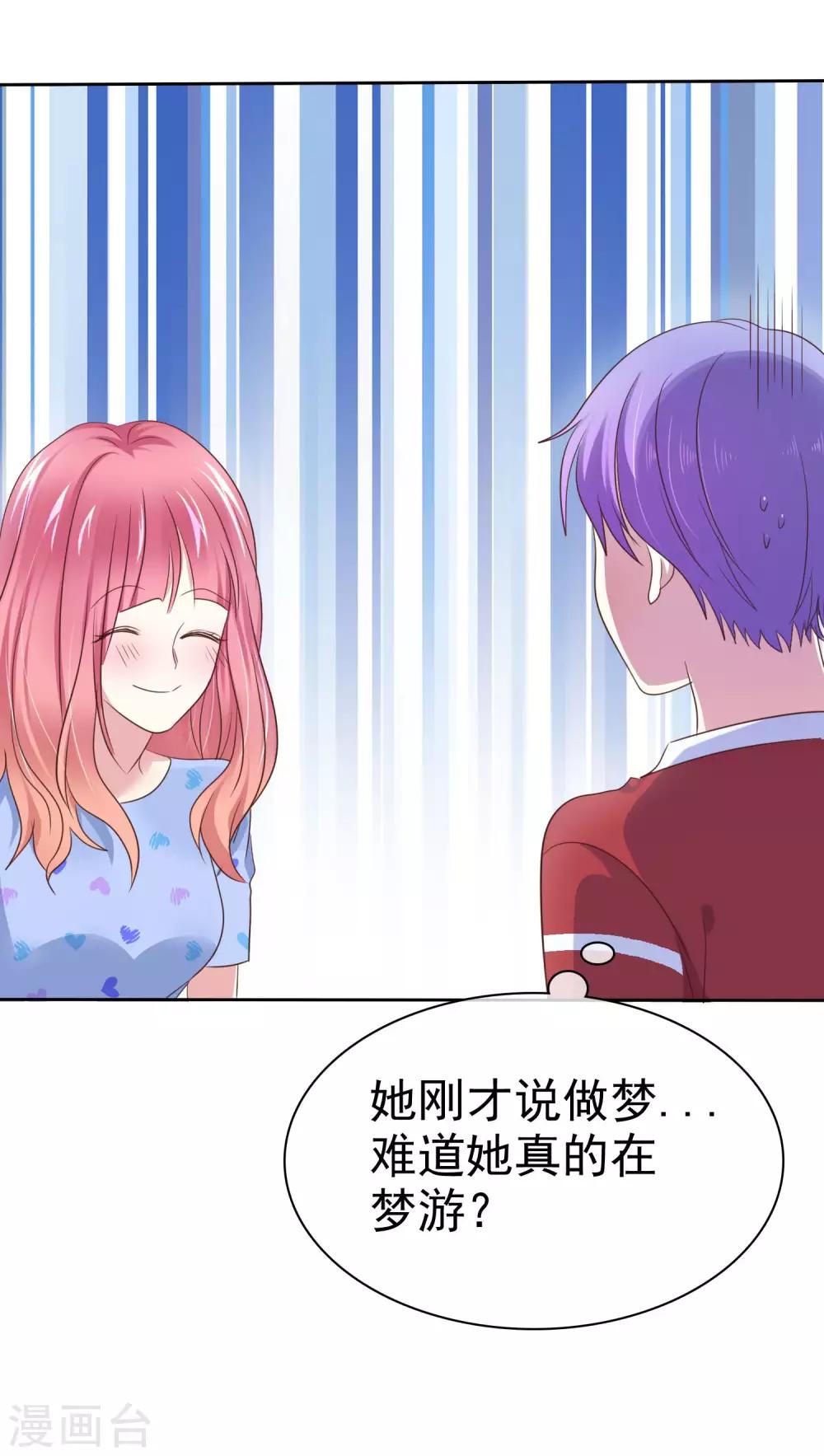 第121话 有种羞耻的快感31