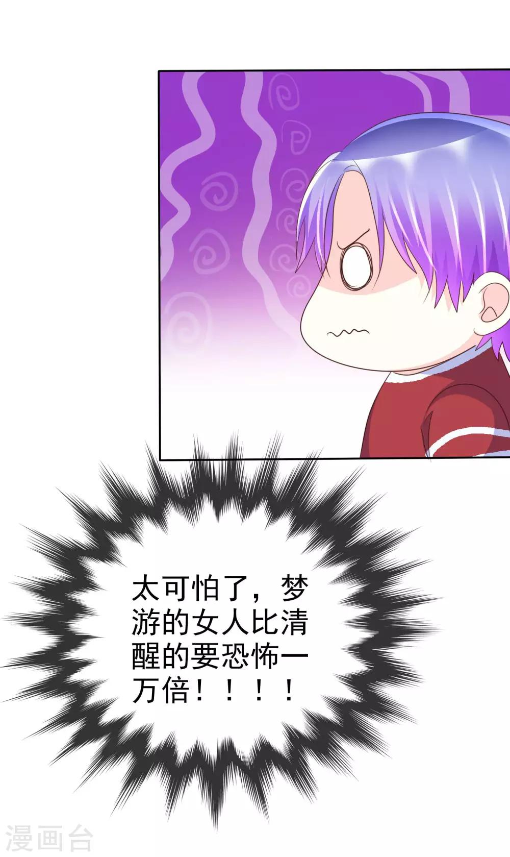 第121话 有种羞耻的快感32