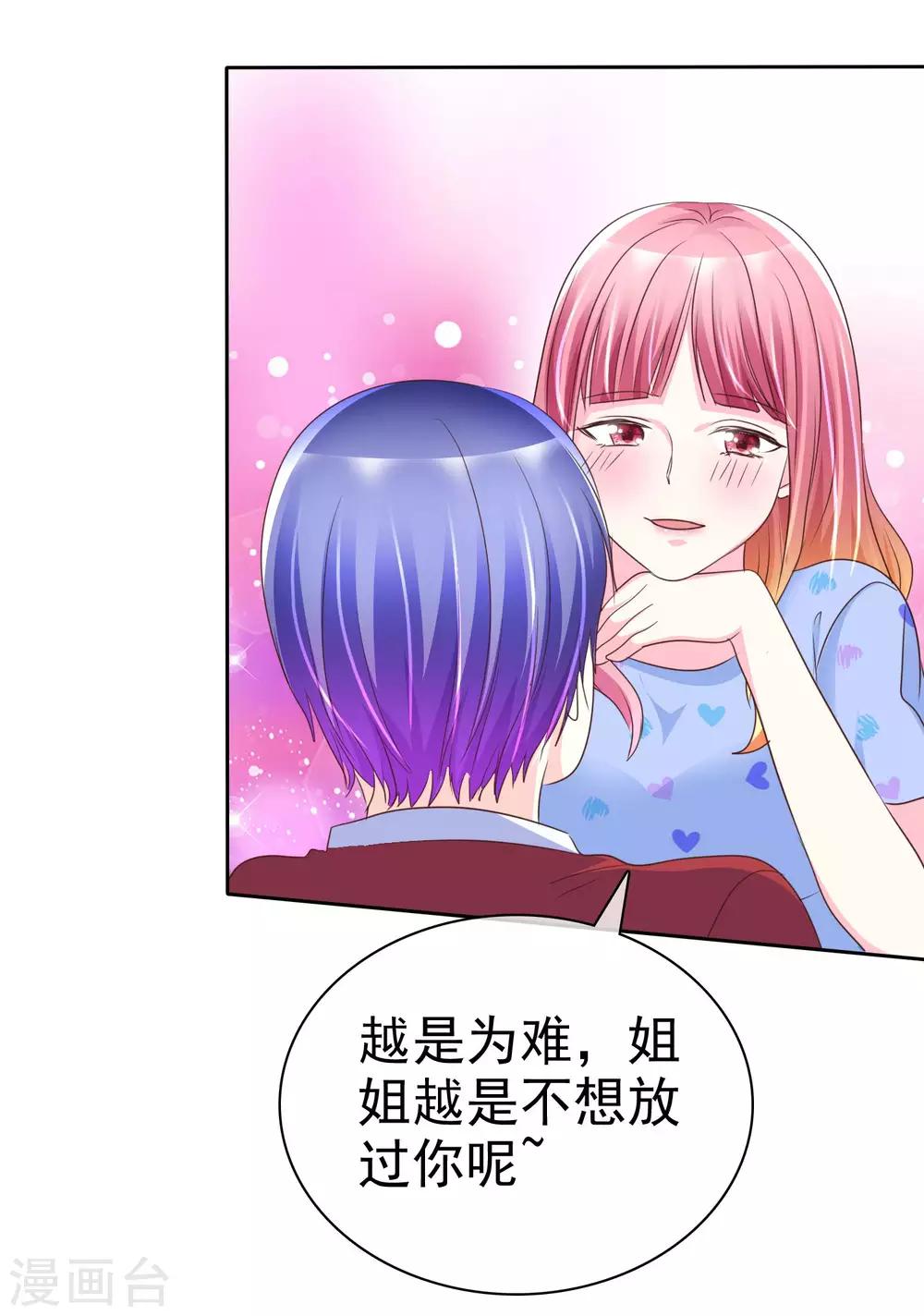 第121话 有种羞耻的快感36