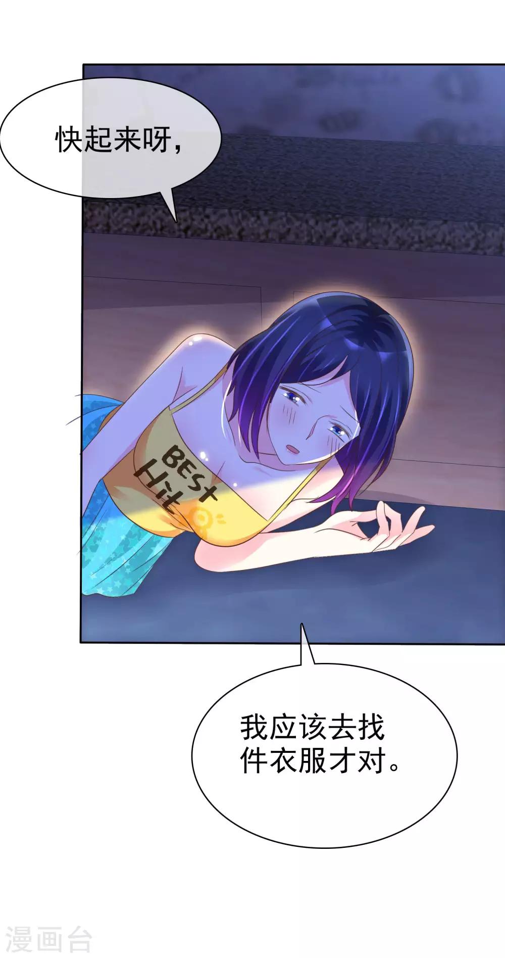 第121话 有种羞耻的快感7