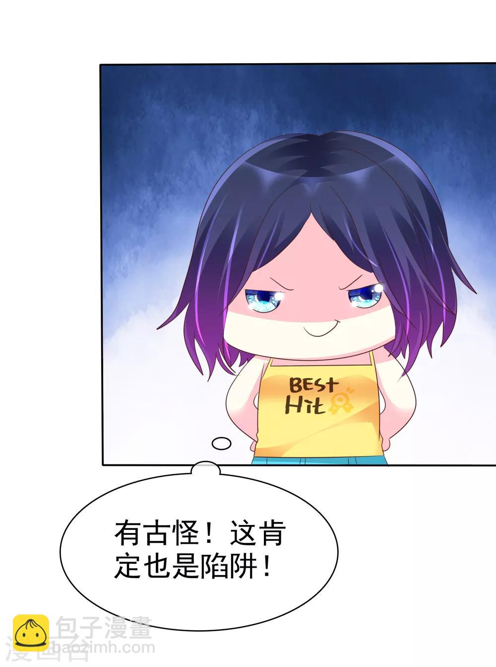 第123话 我简直就是作茧自缚啊！12