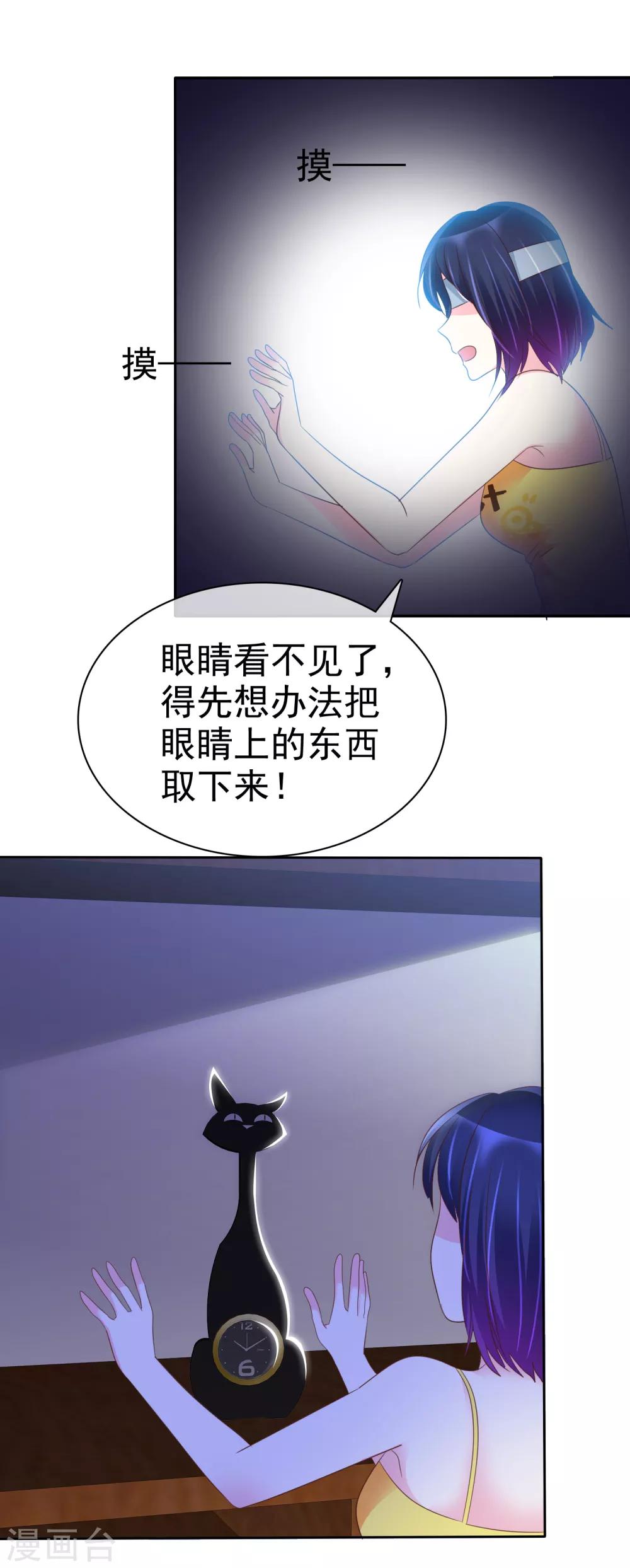 第123话 我简直就是作茧自缚啊！26
