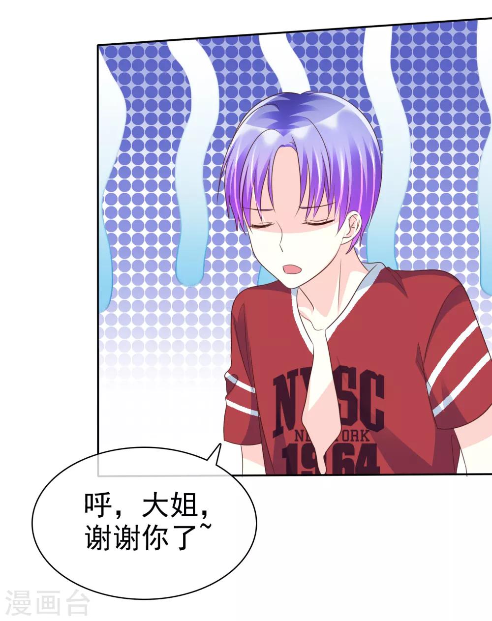 第123话 我简直就是作茧自缚啊！3
