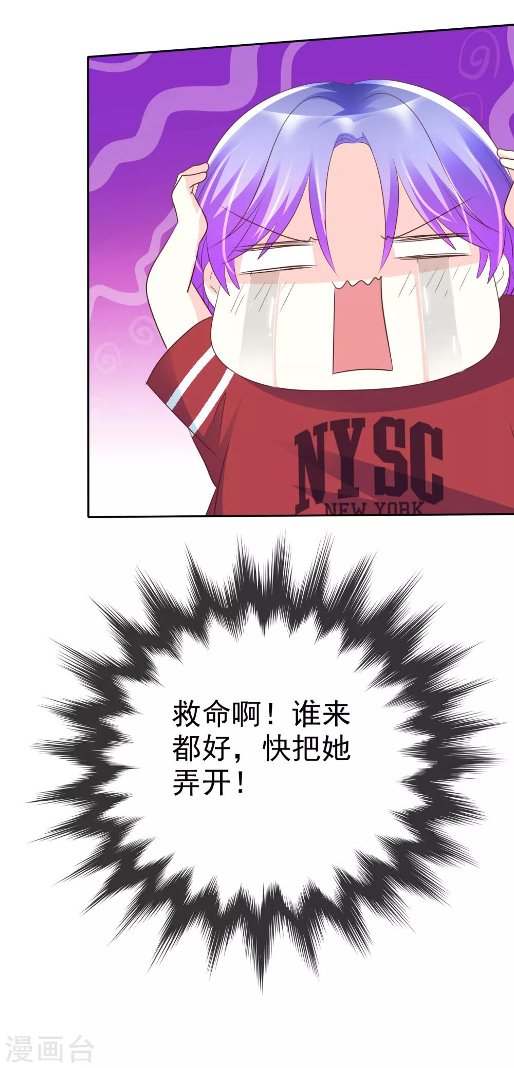 第123话 我简直就是作茧自缚啊！7