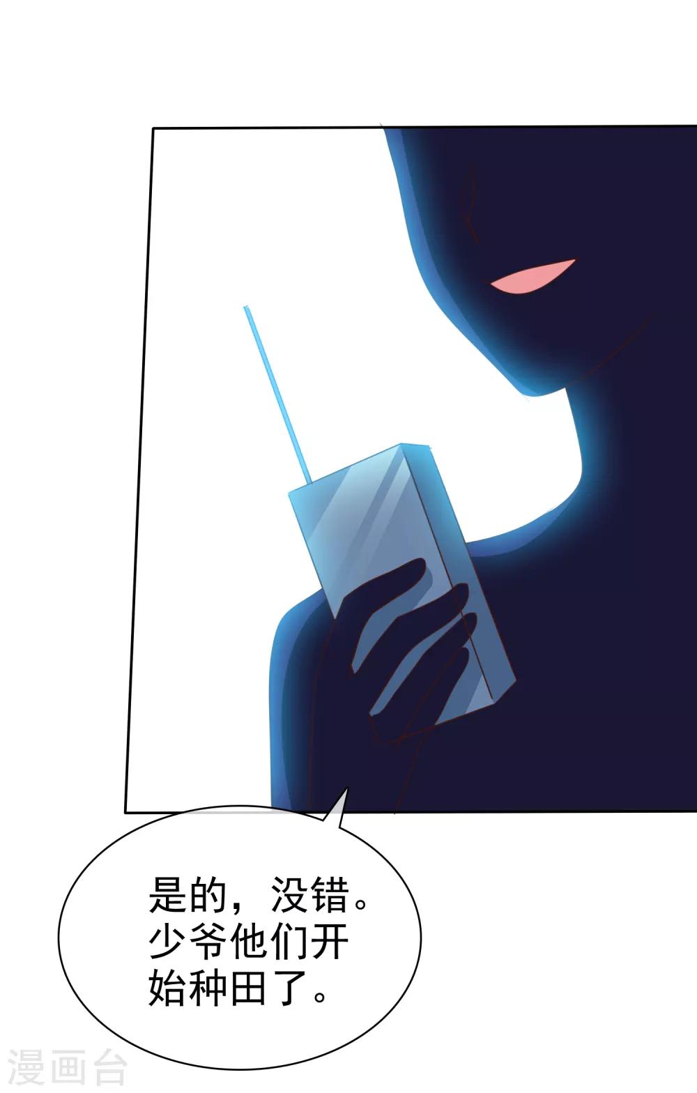 第131话 你玩大自然play吗？12