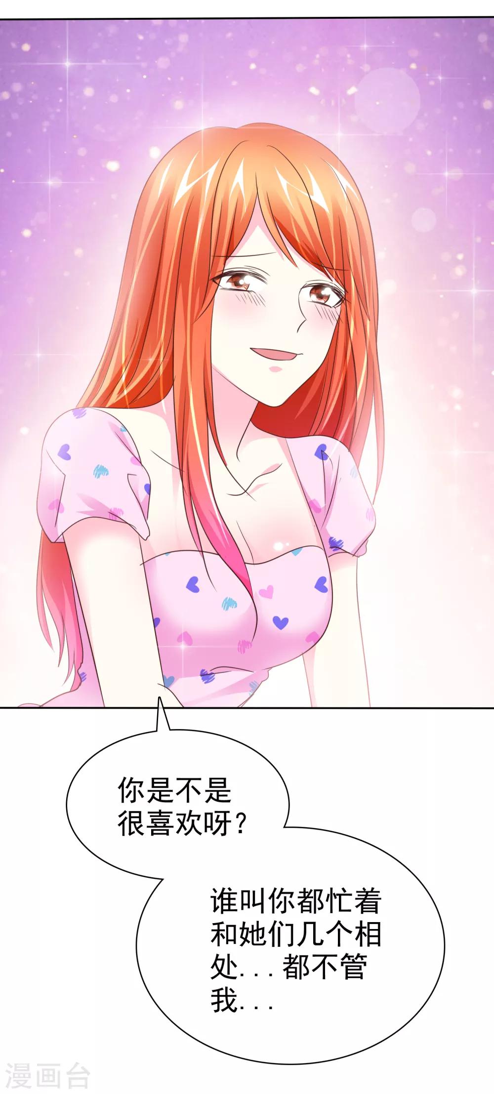 第131话 你玩大自然play吗？23