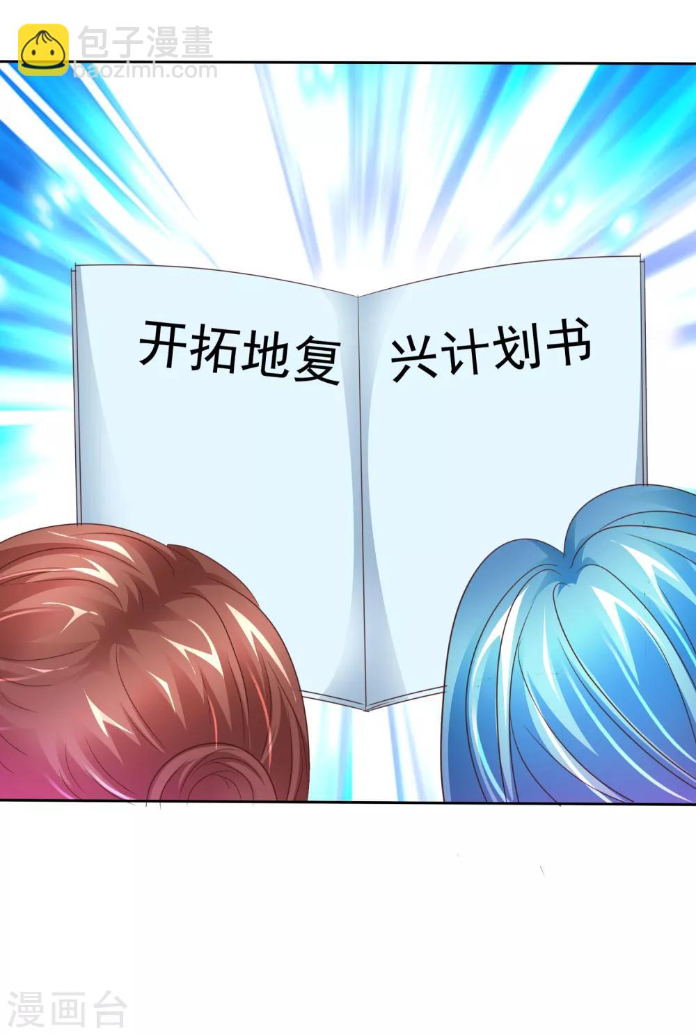 第141话 开拓地复兴计划书35