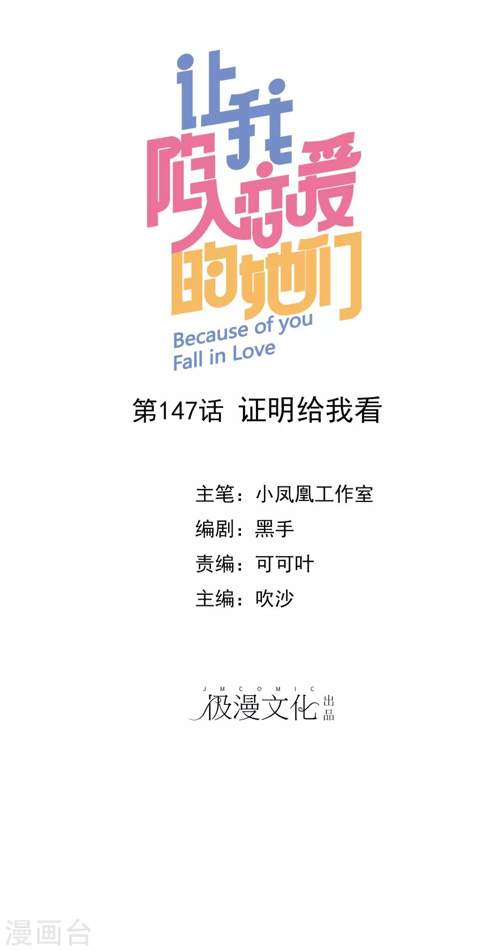 第147话 证明给我看0