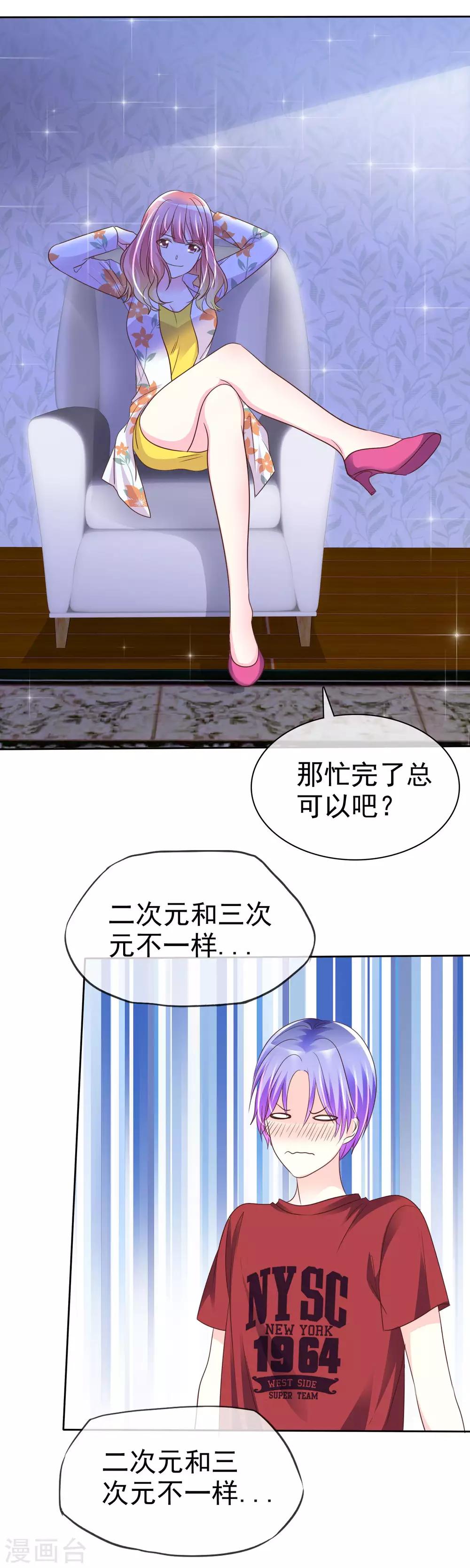 第147话 证明给我看13