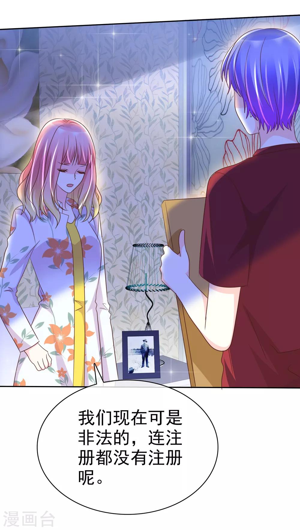第147话 证明给我看4