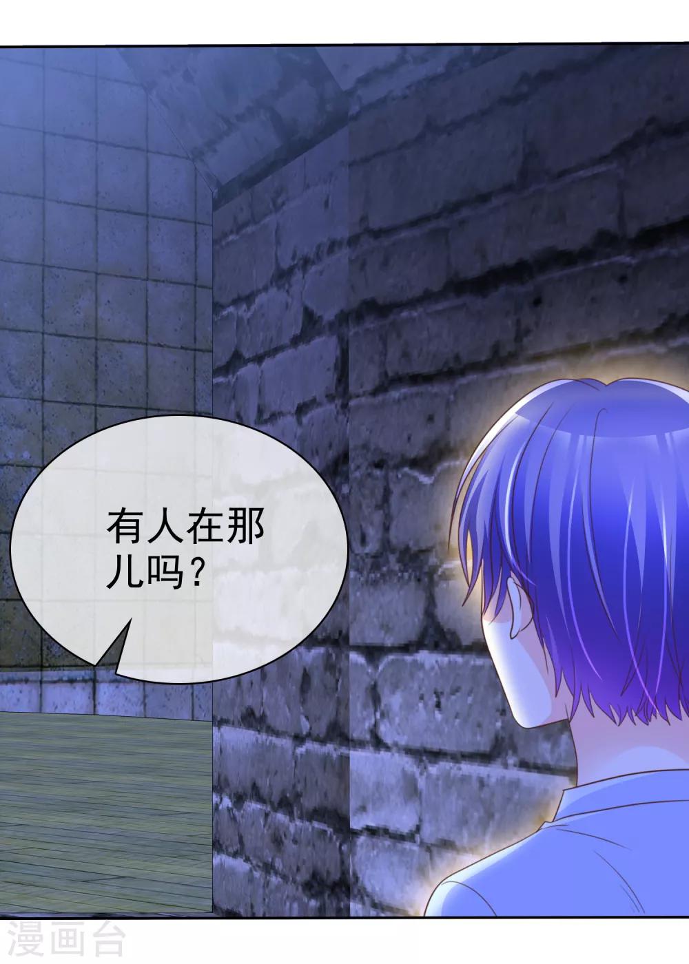 第153话 当我的奴隶啊14