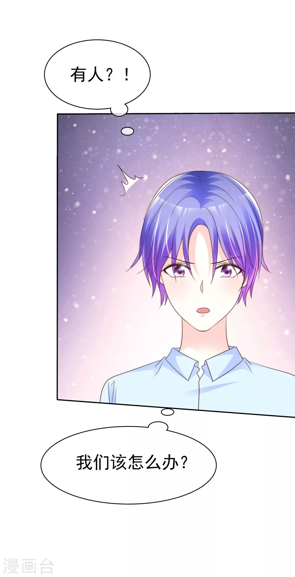 第153话 当我的奴隶啊15