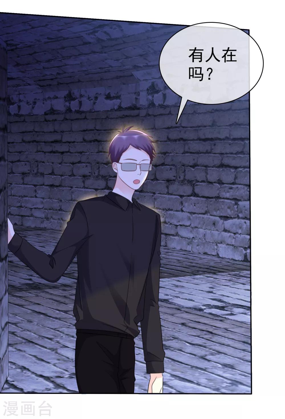 第153话 当我的奴隶啊18