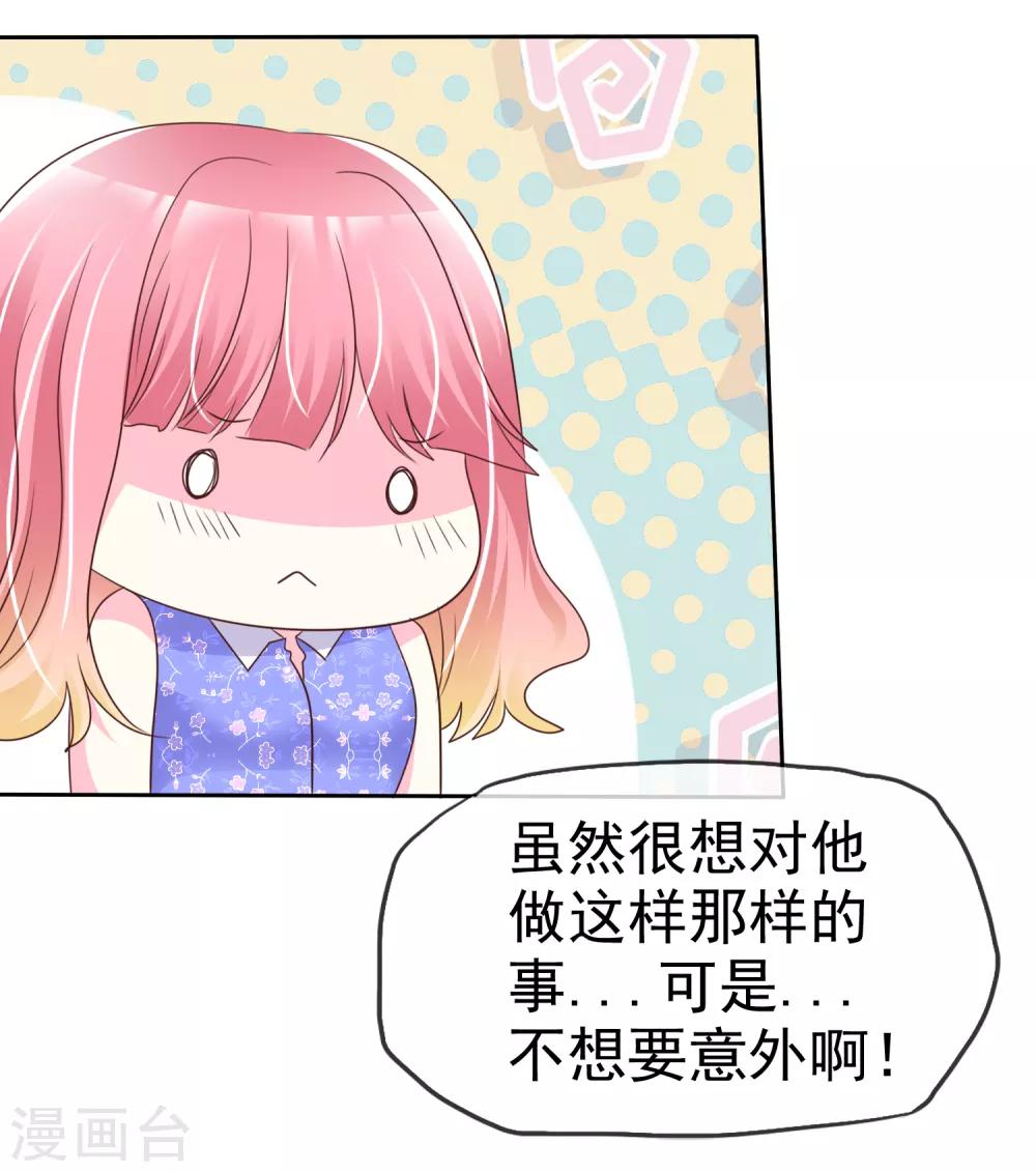 第153话 当我的奴隶啊3