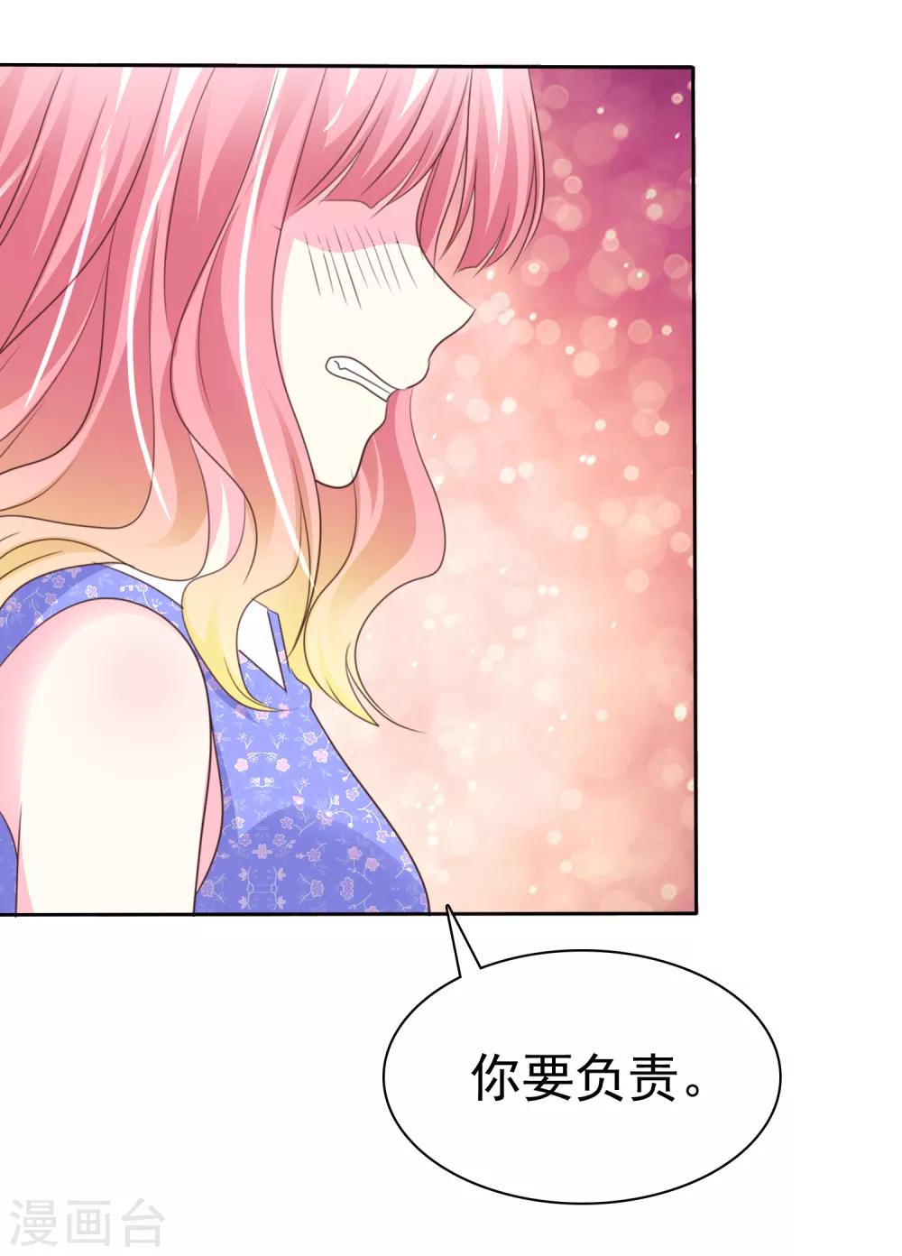 第153话 当我的奴隶啊30