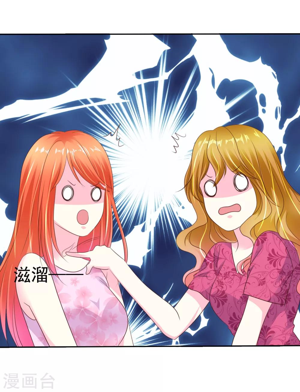 第161话 全都要可不可以！20