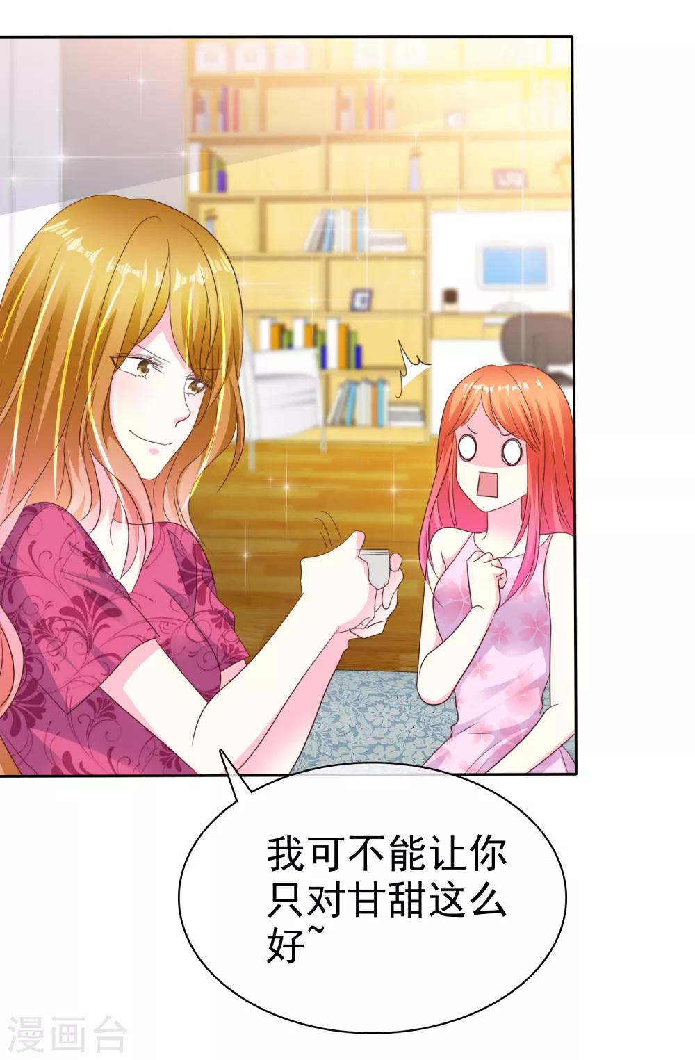第161话 全都要可不可以！23