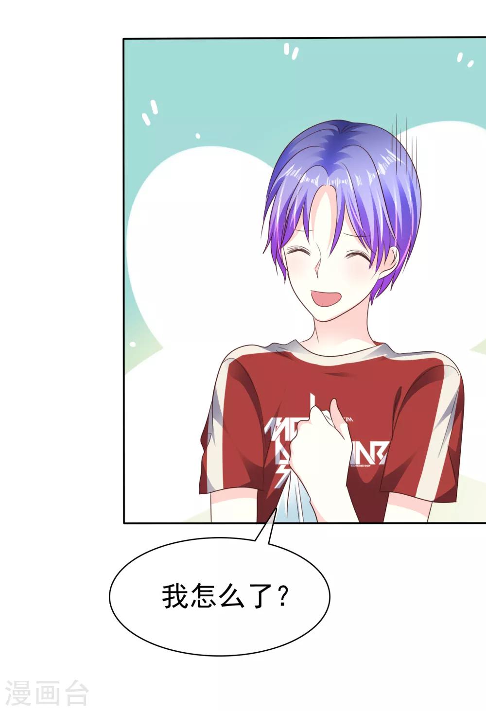 第161话 全都要可不可以！33