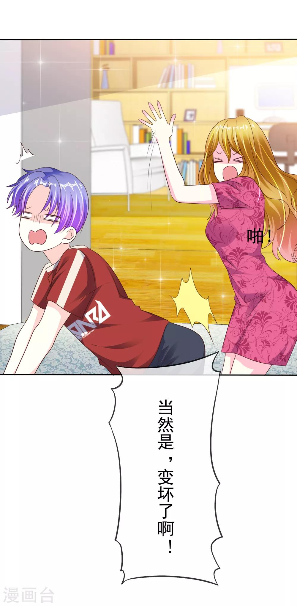 第161话 全都要可不可以！34