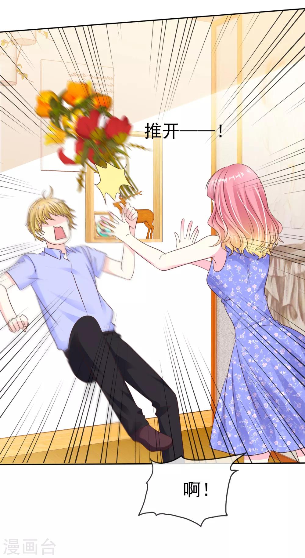 第161话 全都要可不可以！9