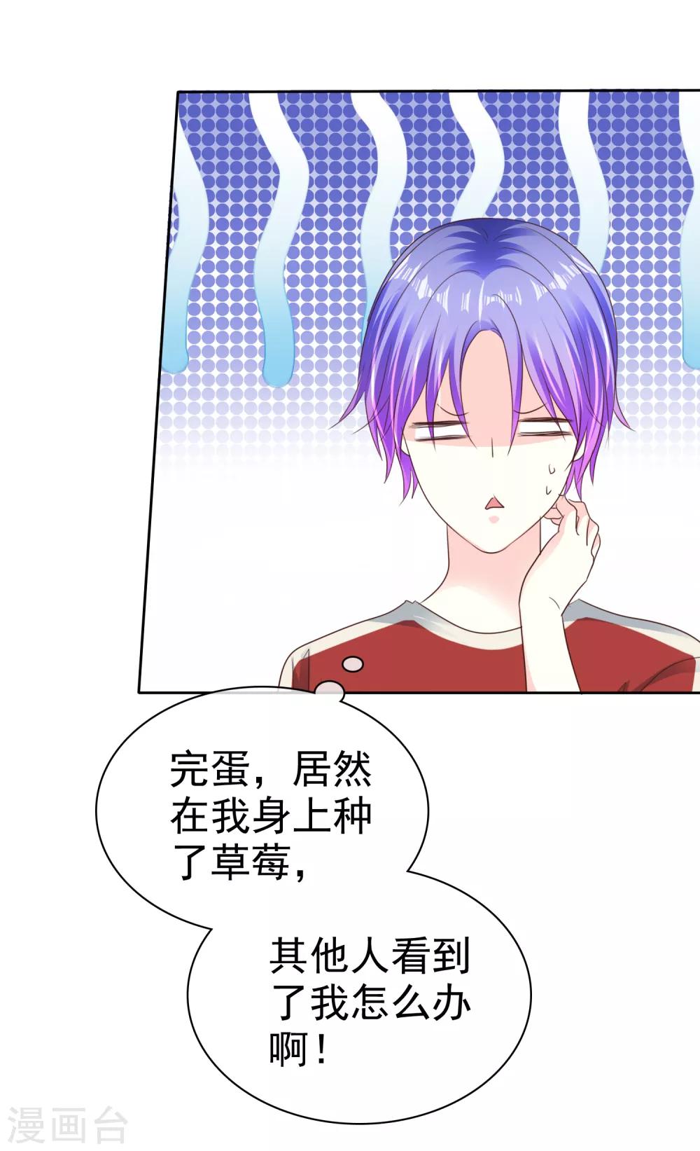 第163话 我、我就吃掉你！12