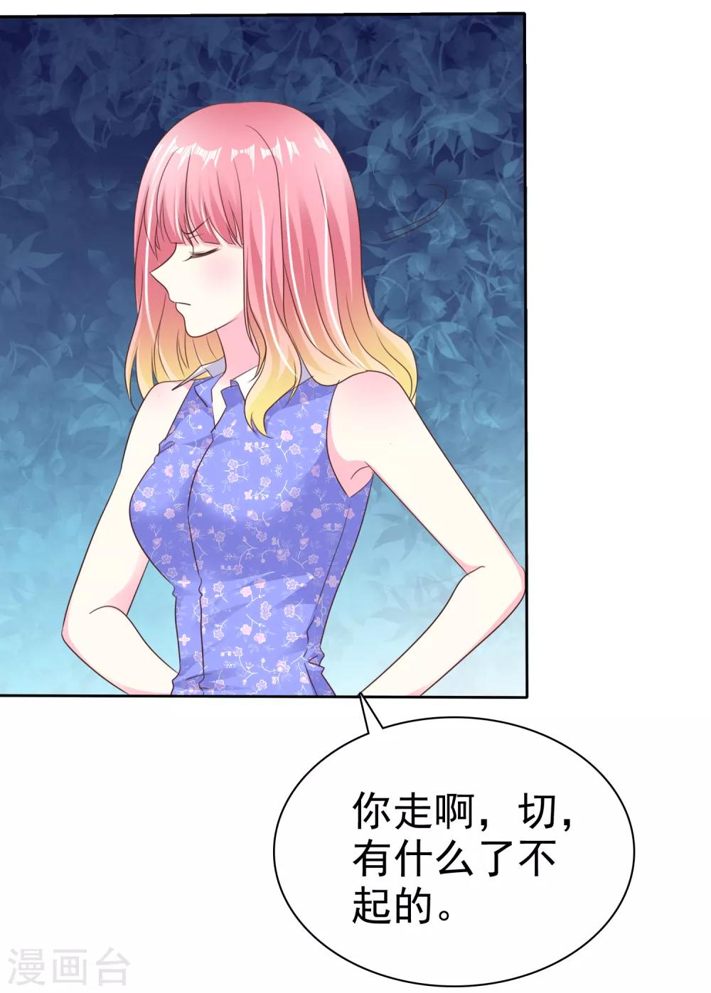 第163话 我、我就吃掉你！15