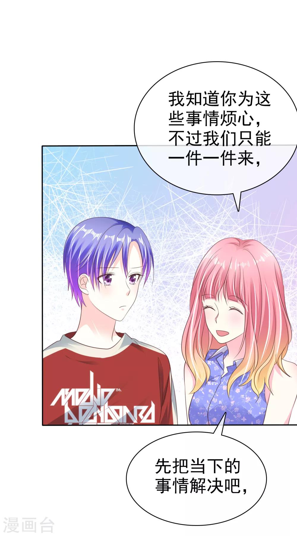 第163话 我、我就吃掉你！19