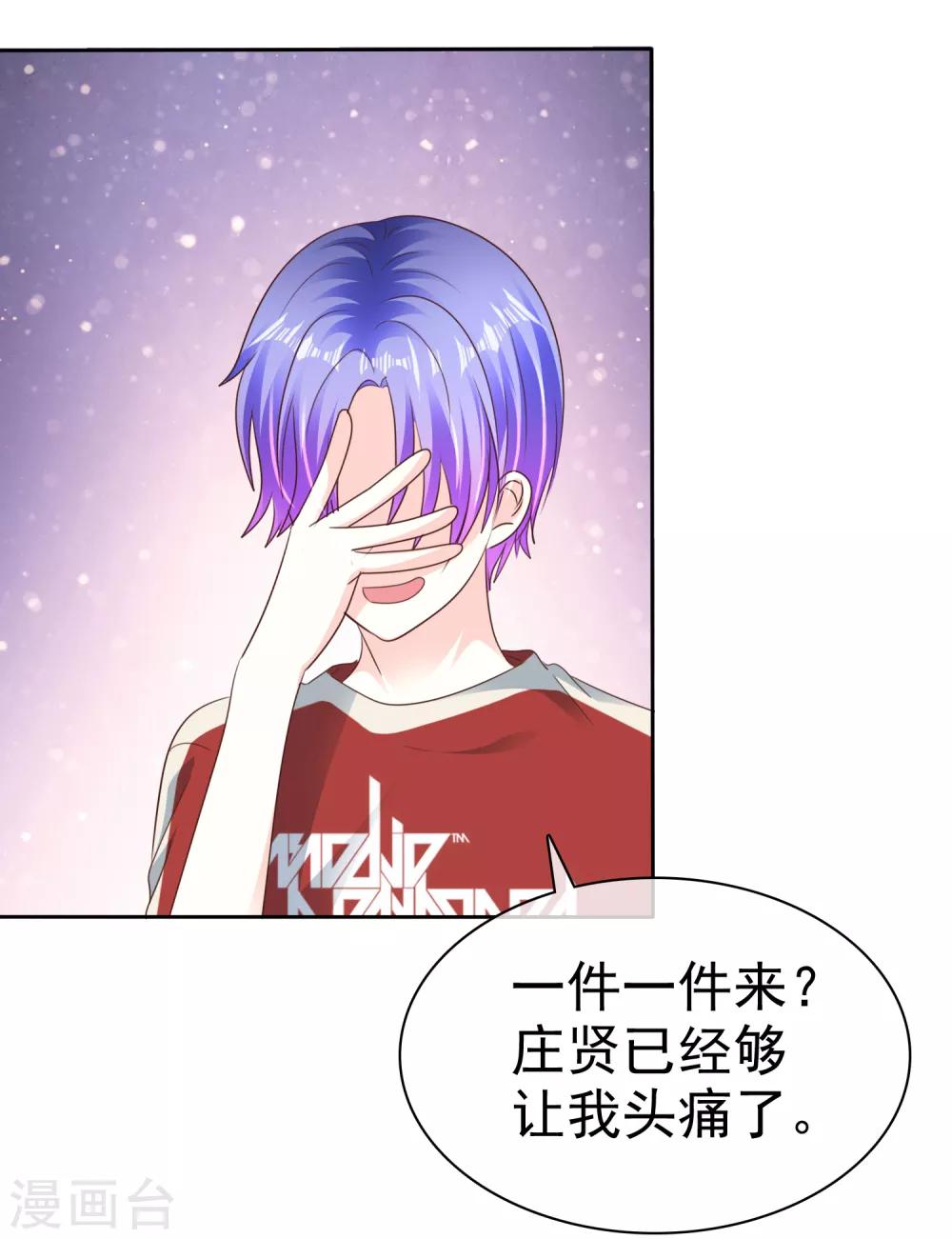 第163话 我、我就吃掉你！20