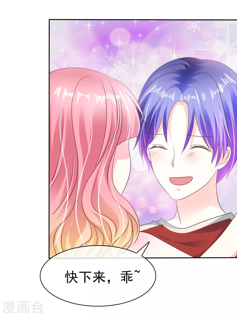 第163话 我、我就吃掉你！3