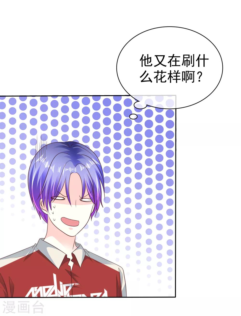 第163话 我、我就吃掉你！31